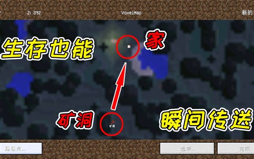 我的世界mod：玩MC必备小地图，生存模式也能瞬间传送！