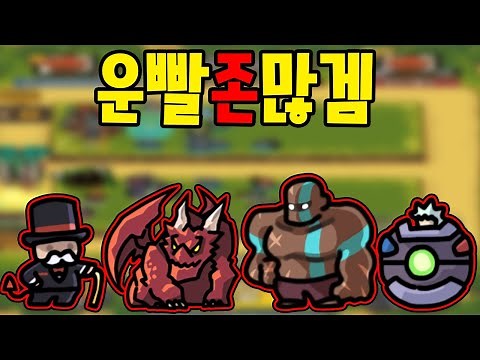 Beating the Popular Tower Defense Game, LUCKY DEFENSE with Real Cash