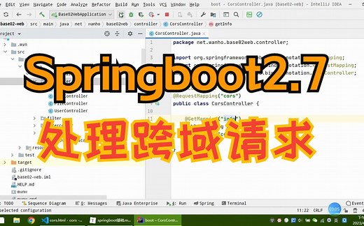 21.整合web-跨域处理