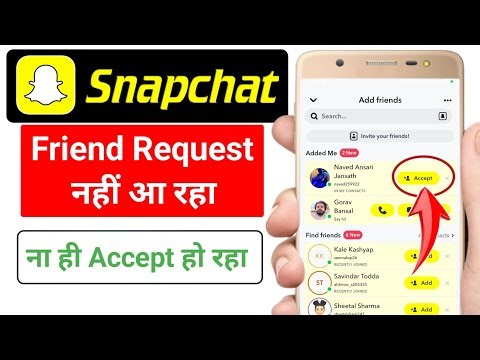Snapchat friend request not showing | Snapchat friend request accept problem