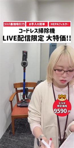 超優秀コードレス掃除機が安すぎる！今すぐカート追加
