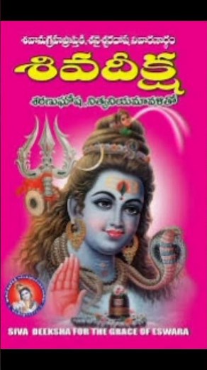 When should one wear Shiva Mala? How many days should one do Diksha? | Shiva Diksha Dharana siva ...