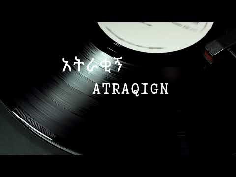 Sam Ak - አትራቂኝ - Atraqign - New Ethiopian Song 2026