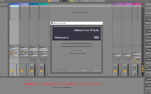 打击垫WIN版LIVE软件安装详细教程