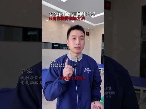 Unleashing Potential: Mastering Training Methods for a Successful Reintegration