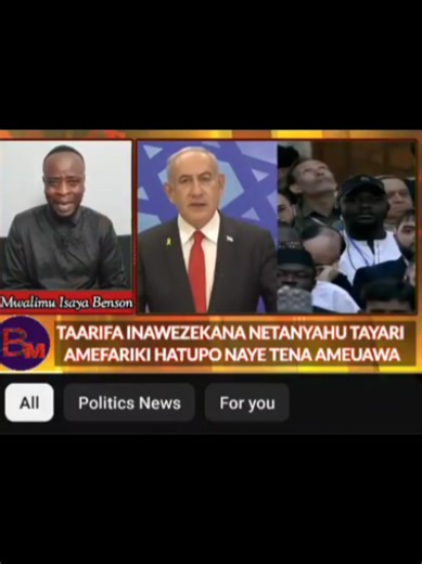 Kifo cha Neta Nyau ........ Tuesday, March 3 /2026 #breakingnews #irannews #israelnews #tanzaniantiktok🇹🇿 #kenyantiktok🇰🇪