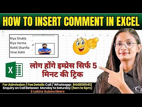 Comment in MS Excel | How to Insert Comment in Excel? | Computer Tech Academy