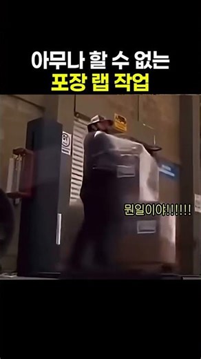 아무나 할수 없는 포장 랩 작업 / 리플, 리플뉴스, 리플전망,