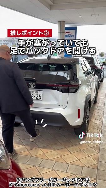 ヤリスクロスの魅力と安全性の紹介