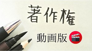 動画・映像の著作権は誰のもの？動画・映像の制作を依頼する際の注意点は？【2026年最新版】 | 動画幹事