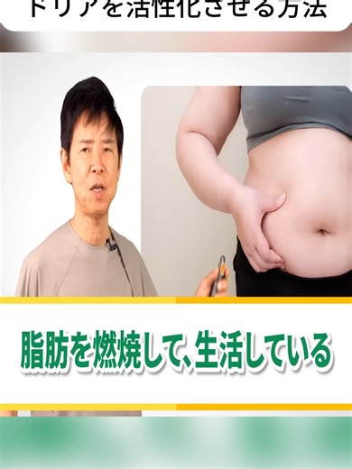 ミトコンドリア活性化の方法