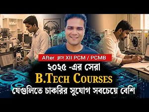 These B.Tech Branches Are Best for Future Career | 12th PCM & PCMB Students