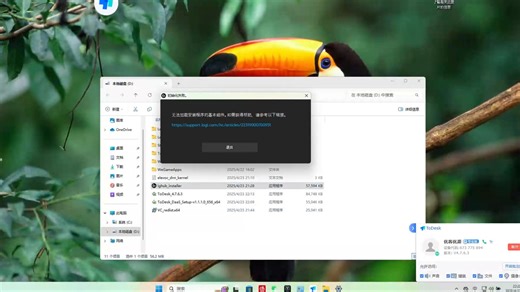 【优客优源远程解决】lghub_installer无法加载安装程序的基本组件。如需获得帮助
