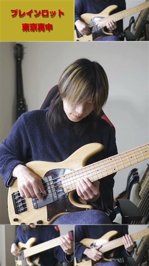 ブレインロット feat. 重音テト（東京真中） - Brain Rot feat. Kasane Teto（Tokyo Manaka）【All On Bass】 #shorts