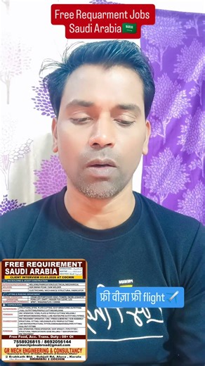 Saudi Arabia Free Recruitment 2026 | Rig Building & Shipyard Jobs | Client Interview Cochin