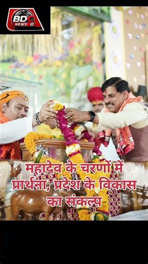 सेमली धाम में गूंजा भागवत कथा का अमृत, लिया आशीर्वाद CM Madhya Pradesh