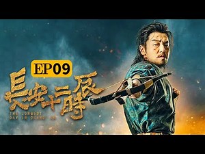 （ENG SUB）【The Longest Day In Chang'an】Episode 9 Dimming of the Sun | Caravan