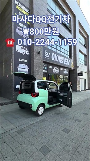 #마사다qq #전기차 #쿠팡이츠 #전기차가격 #던기차할인 #레이 #캐스퍼 #shorts