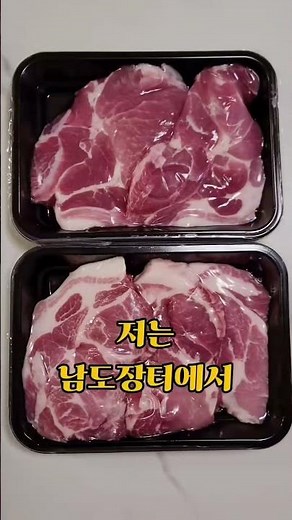 남도장터에서 주문한 돼지고기와 양파로 한 끼 만들어봤어요 #먹방 #남도장터 #레시피