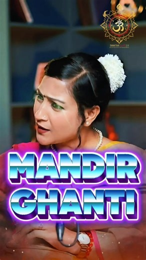 Mandir Ki Ghanti Ka Sach 😱 | You Are Doing It Wrong! #shorts #viral #trending