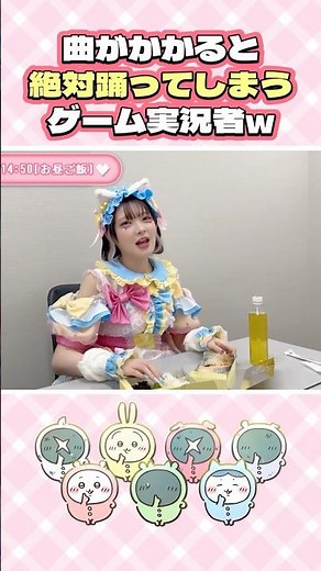 どんな状況でも『曲がかかると踊ってしまう』ゲーム実況者🎮wwww【たまちゃん】【ちいかわ】【パジャマパーティーズ】#shorts