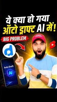🚨 AutoDraft AI में ये क्या हो गया? | BIG PROBLEM 😱 #shorts #2danimation #animation #techwindow