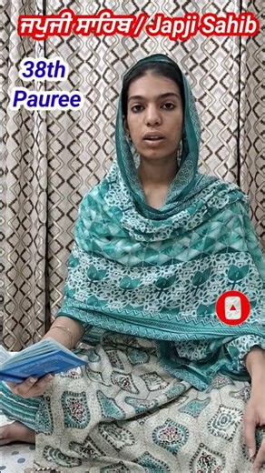 Japji Sahib 38th Paure ਜਪੁਜੀ ਸਾਹਿਬ जपुजी साहिब | Gursiman Kaur Shabad Kirtan Gurbani Amritvela Sakhi