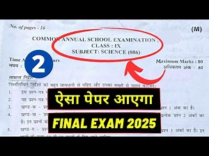 Class 9 Science Paper 2024-25 | Science Imp Questions | Science Sample Paper | Final Exam 2025 #2