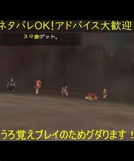 見習いの仕様を知らずに困惑する配信者 #ゲーム実況 #ミンサガリマスター #shorts