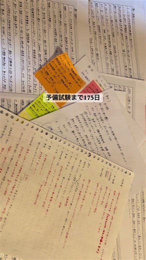 合格を目指して頑張る学生の日常