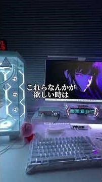 絶対入れるべき！ゲーミングPC買ったら入れる動く壁紙のおすすめ検索方法3選 #ゲーミングpc #動く壁紙 #wallpaperengine #白環境 #ゲーム環境