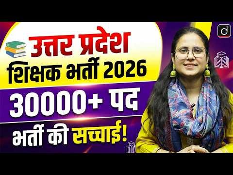 UP Teacher Recruitment 2026 | 30000+ Posts Reality | Drishti Teaching Exams