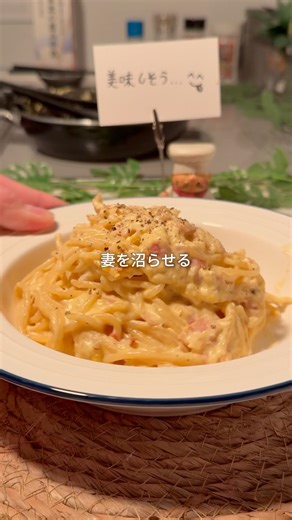 【カルボナーラ】簡単料理 パスタ 時短飯 旦那飯 ワンパン おうちごはん