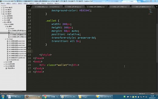 HTML5三维绘画教程