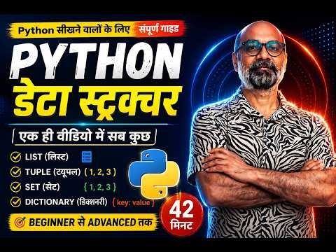 Master Python Data Structures in 42 Minutes | Learn Python Data Structures in One Video
