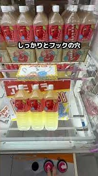【永久保存版】フック設定はこうやって取れ！ #クレーンゲーム #ゲームセンター