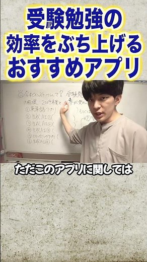 今すぐインストールして！受験勉強の効率を5倍にするアプリ9選