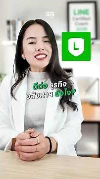 How is LINE OA beneficial to the real estate business? Why should you use it?