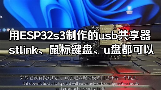 [熟肉]usb共享器，解放电脑的usb端口 USB sharer, frees up the computer's USB ports