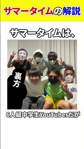 【雑学】これは知らなかった！！サマータイムの解説。