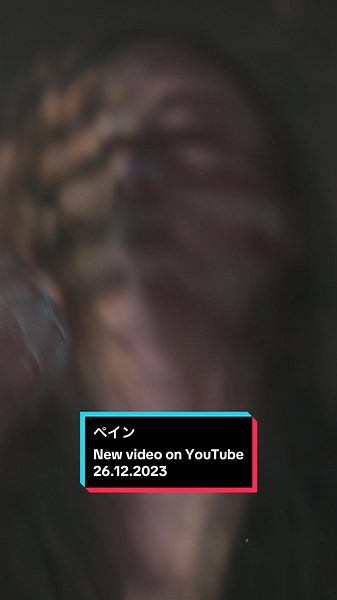 AIU - Pain ペイン(痛み) [Studio Session] on Anoixi Records