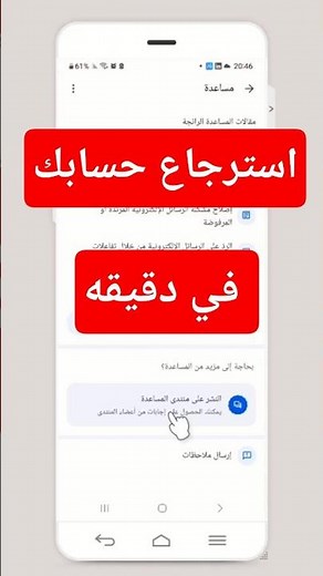 استرداد حساب جيميل Gmail بسهولة