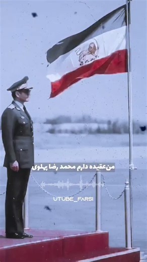 Utube Farsi | ‎به امید آن روز . 🌹 خوانش اسطوره ای از جناب داروین صبوری @darwinsabouri @utube_farsi‎ | Instagram