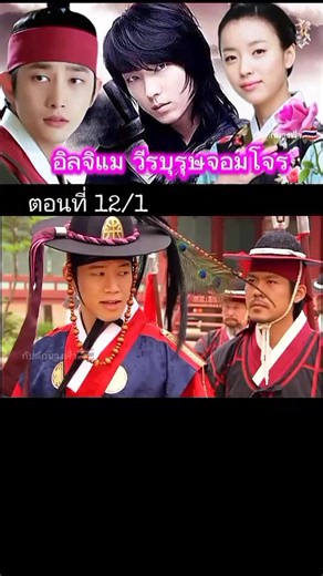 ตอนที่ 12/1#อย่าปิดการมองเห็น #แนะนําซีรีย์ #ซีรีย์เกาหลีพาก์ไทย❣️ #ซีรีย์เกาหลี #ฝากติดตามด้วย
