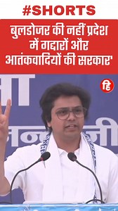 Akash Anand का विवादित बयान- बुलडोजर की नहीं प्रदेश में गद्दारों और आतंकवादियों की सरकार' #shorts #reelsfb #LokSabhaElection2024 #viral | Hindustan Samachar LIVE