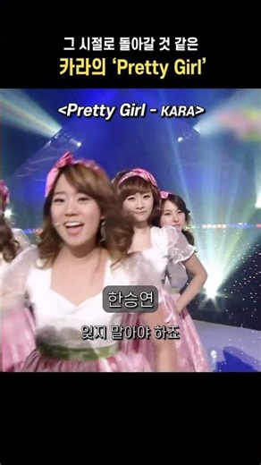 [라이브] 2008년으로 돌아갈 것 같은 노래 #prettygirl