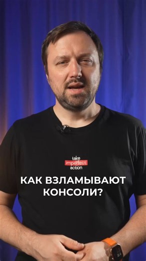 Самые необычные способы взлома игровых консолей
