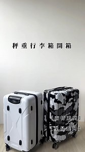 5.2K views · 12 reactions | 【Flexflow行李箱】 #開團囉 ✨ ⠀ Flexflow行李箱的超詳細解說...