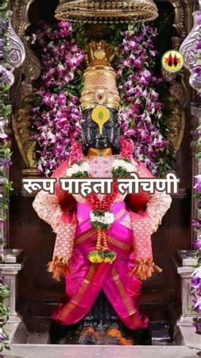 रूप पाहता लोचणी सुख झाले हो साजनी| #indianclassicalmusic #kirtanmaharathi #hindustaniclassicalmusic