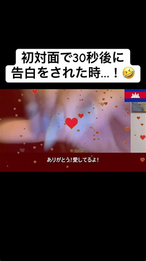 初対面で30秒後に告白をされた時…！🤣 #kazulanguages #foryou #言語ドッキリ